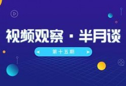苏讯科技爆料最新消息视频,揭秘视频背后的科技革新动态